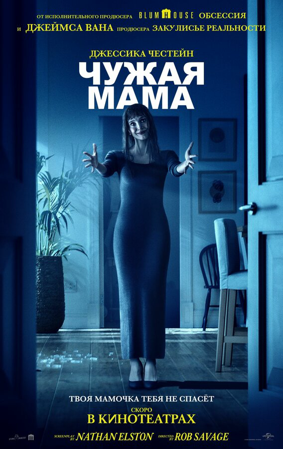 Other Mommy